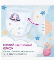 Лот: 25706693. Фото: 7. Подгузники-трусики YokoSun Comfort...