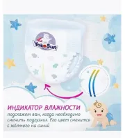 Лот: 25706693. Фото: 2. Подгузники-трусики YokoSun Comfort... Кормление и уход, гигиена