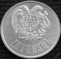 Лот: 5939823. Фото: 2. Армения 10 драм 1994г = АНЦ. Монеты