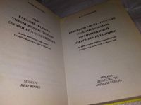Лот: 15659708. Фото: 2. Новейший англо-русский толковый... Справочная литература