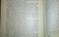 Лот: 24967520. Фото: 12. Вл.Никольский. Как выращиваются...