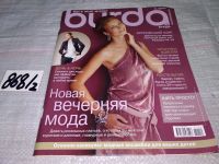Лот: 15215294. Фото: 2. журнал БУРДА BURDA 2010 г... Журналы, газеты, каталоги