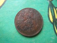 Лот: 15819012. Фото: 4. 2 копейки 1863 г. ЕМ сохран. Красноярск