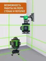 Лот: 20412937. Фото: 3. Лазерный уровень LT L16-360B 4D... Строительство и ремонт