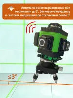 Лот: 20412937. Фото: 4. Лазерный уровень LT L16-360B 4D... Красноярск