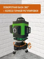 Лот: 20412937. Фото: 6. Лазерный уровень LT L16-360B 4D...