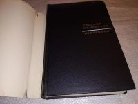 Лот: 16439209. Фото: 2. Евгений Винокуров. Избранное... Литература, книги