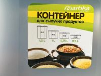 Лот: 7317351. Фото: 16. Банка овальная УЦЕНКа (контейнер...