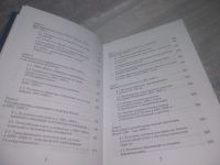 Лот: 25885265. Фото: 4. озю..вбр..(1092343А) А.Б. Безбородов... Красноярск