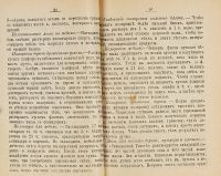 Лот: 25663149. Фото: 14. Домашний обиход.(Сборник советов...