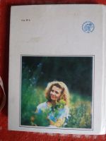 Лот: 17999709. Фото: 6. Книга Для вас,девочки!