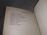 Лот: 25550655. Фото: 3. (4092371)Тарасенко С. Ф. Вязаная... Литература, книги