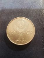Лот: 16264649. Фото: 2. Монета 1 рубль 1977 года 60 лет... Монеты