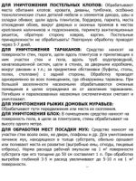 Лот: 19452715. Фото: 2. Гранд 100 мл, флакон ПЭТ. Хозтовары
