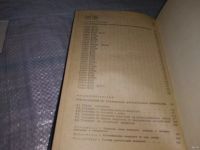 Лот: 18473369. Фото: 4. Тарабрин, Б.В.; Лунин, Л.Ф.; Смирнов... Красноярск
