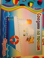 Лот: 9220153. Фото: 5. рисуем по точкам