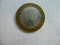 Лот: 2703400. Фото: 2. 10 рублей 55 лет великой победы... Монеты
