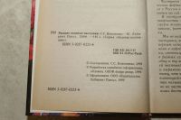 Лот: 22029274. Фото: 2. Русские озорные частушки. Золотая... Литература, книги