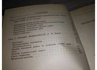 Лот: 6196906. Фото: 7. оз(3092355)...Справочник сварщика...
