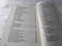 Лот: 15841087. Фото: 6. Десерты и напитки, составитель...
