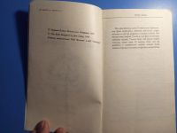 Лот: 20680814. Фото: 3. Петр Дынов Учитель говорит 1994. Красноярск
