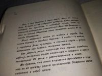 Лот: 14065622. Фото: 2. Туманова Н. Не отдавайте им друзей... Детям и родителям