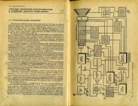 Лот: 11814082. Фото: 4. Книга "Массовая радиобиблиотека... Красноярск