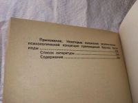 Лот: 19231649. Фото: 4. Раджа- и Буддхи- йога | Антонов...