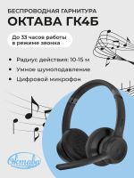 Лот: 25889213. Фото: 2. Гарнитура ОКТАВА ОДМ.012.03.00... Аудиотехника