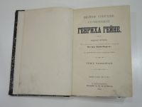 Лот: 19931704. Фото: 2. старинная книга Генрих Гейне полное... Антиквариат