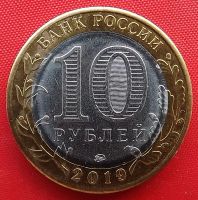 Лот: 18256396. Фото: 2. (№5024-4) Костромская область... Монеты