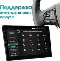 Лот: 20672674. Фото: 3. Штатная магнитола Android Hyundai... Авто, мото, водный транспорт