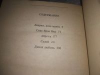 Лот: 17084684. Фото: 6. (3092351)Коротков Ю. Авария, дочь...