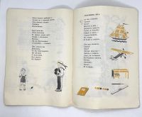 Лот: 25169883. Фото: 9. 📙 С. Маршак. Первый день календаря...
