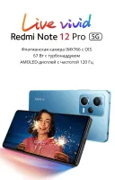 Лот: 20503846. Фото: 3. Xiaomi Redmi Note 12 PRO 5G Global... Красноярск