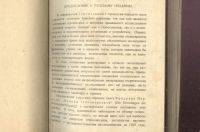 Лот: 20107919. Фото: 9. Хвольсон О.Д. Курс физики О. Д...