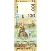 Лот: 24592589. Фото: 2. 100 рублей 2015 года. Крым-Севастополь... Банкноты