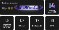 Лот: 20545012. Фото: 3. Смартфон POCO F5 12/256GB | Цвет... Красноярск