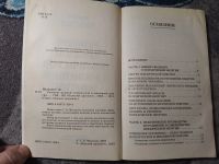 Лот: 25438850. Фото: 3. Геннадий Малахов Развитие мощной... Литература, книги