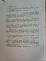 Лот: 13137423. Фото: 3. Кузьма Абрамов. Люди стали близкими. Красноярск