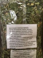 Лот: 16940508. Фото: 2. Для печени и желчных протоков... Продукты
