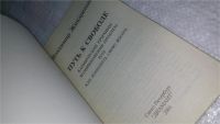 Лот: 5485952. Фото: 2. ок (05..03) Владимир Жикаренцев... Общественные и гуманитарные науки