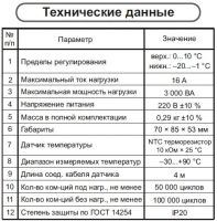 Лот: 8264494. Фото: 2. Регулятор для систем обогрева... Тепловое оборудование, климат