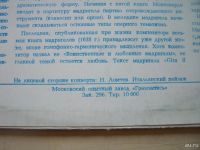 Лот: 8078615. Фото: 4. LP - Клаудио Монтеверди (новая...