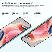 Лот: 20632634. Фото: 7. Xiaomi Redmi Note 12 4G NFC 256Гб...