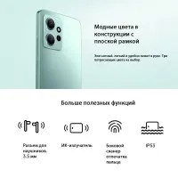 Лот: 20632634. Фото: 10. Xiaomi Redmi Note 12 4G NFC 256Гб...