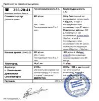 Лот: 3447467. Фото: 3. Грузоперевозки -VEKA. 256-20-41... Услуги