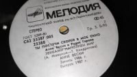 Лот: 25802059. Фото: 9. 3 виниловые пластинки " Миньон...