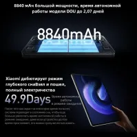 Лот: 20628809. Фото: 5. Игровой планшет Xiaomi Pad 6 8Gb...