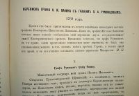 Лот: 23689474. Фото: 9. Русский архив, издаваемый Петром...
